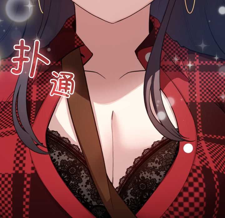 配角的生存任務，第48話，第 8 页