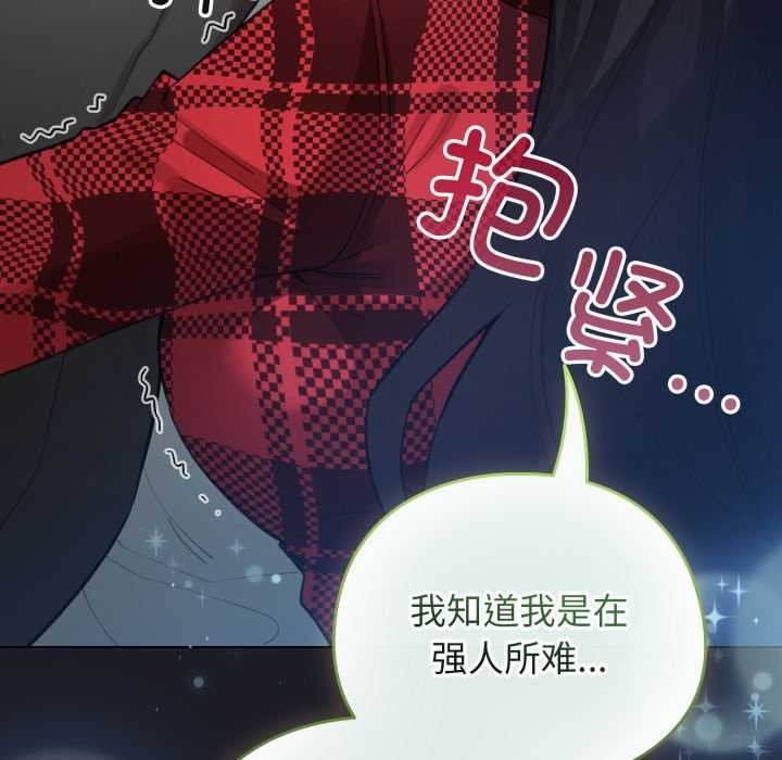 配角的生存任務，第48話，第 184 页