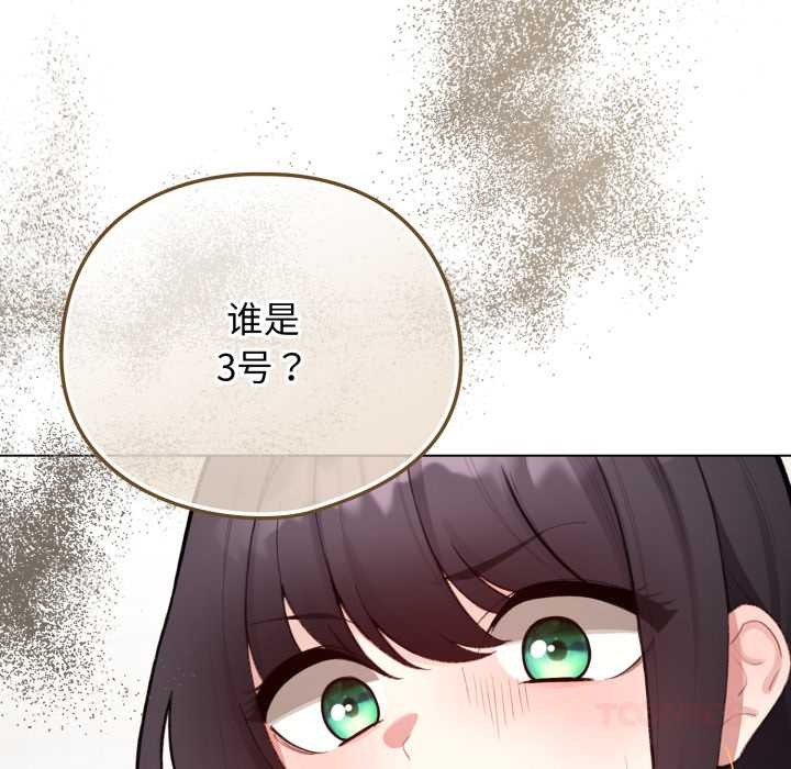 配角的生存任務，第48話，第 60 页