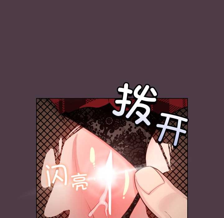 配角的生存任務，第49話，第 106 页