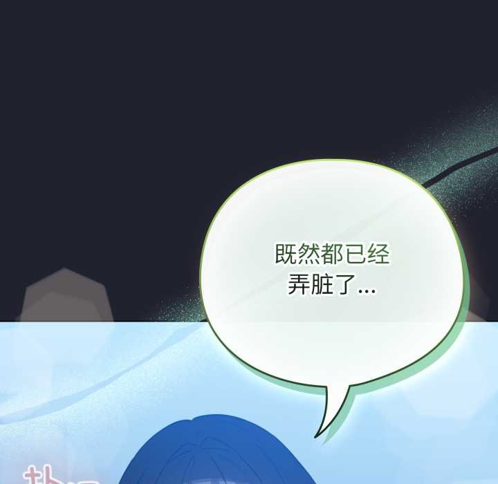 配角的生存任務，第49話，第 159 页