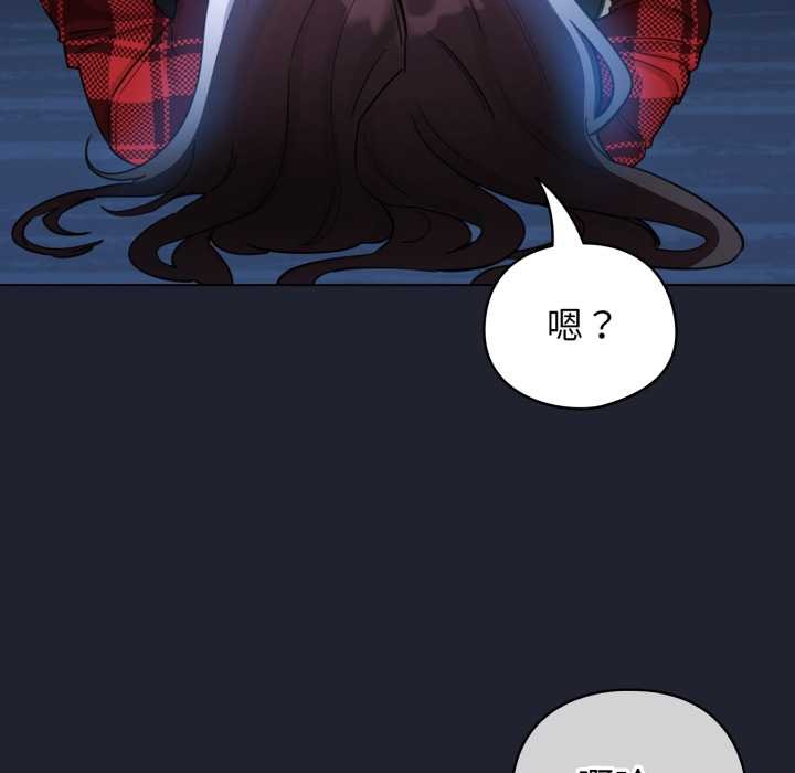 配角的生存任務，第49話，第 69 页