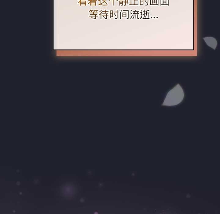 配角的生存任務，第49話，第 21 页