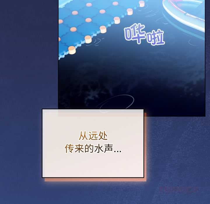 配角的生存任務，第49話，第 12 页