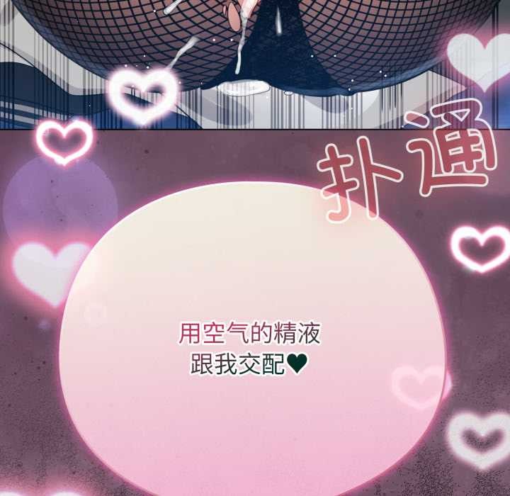 配角的生存任務，第49話，第 184 页
