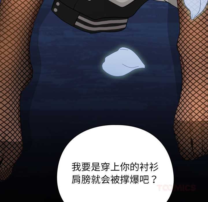 配角的生存任務，第49話，第 60 页