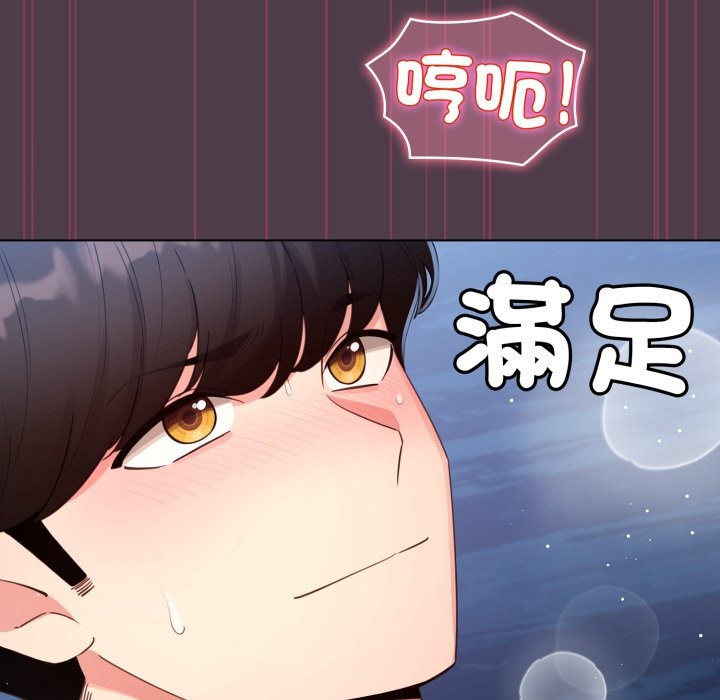 配角的生存任務，第50話，第 123 页