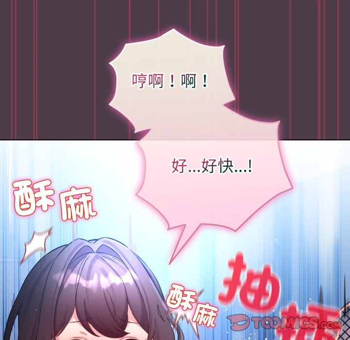 配角的生存任務，第50話，第 21 页