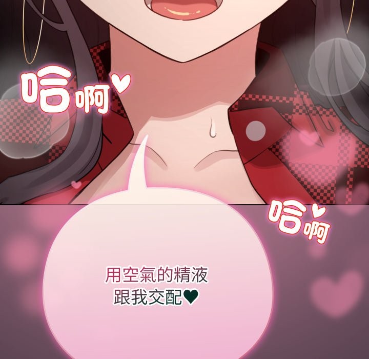 配角的生存任務，第50話，第 8 页
