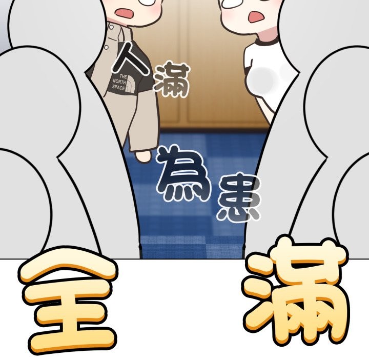 配角的生存任務，第51話，第 125 页