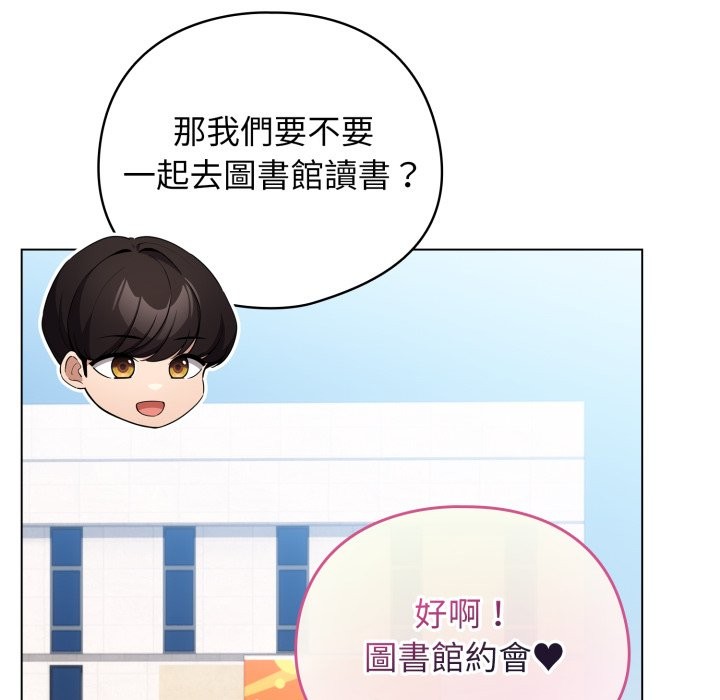 配角的生存任務，第51話，第 122 页