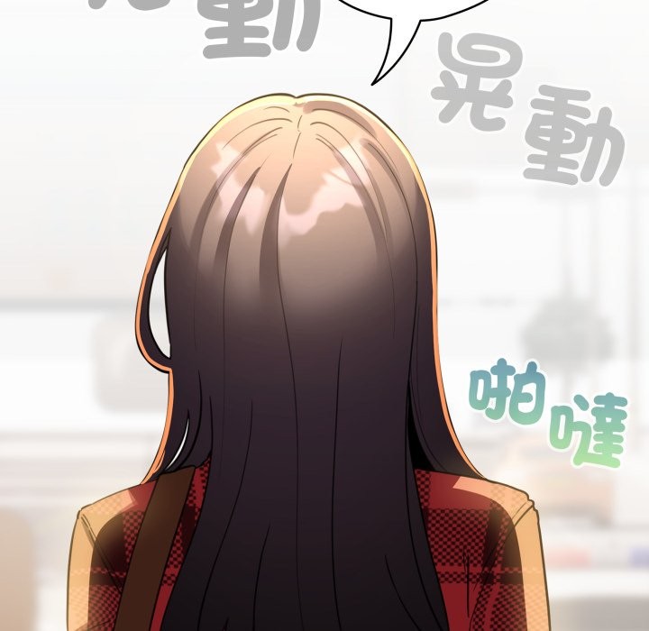 配角的生存任務，第51話，第 69 页