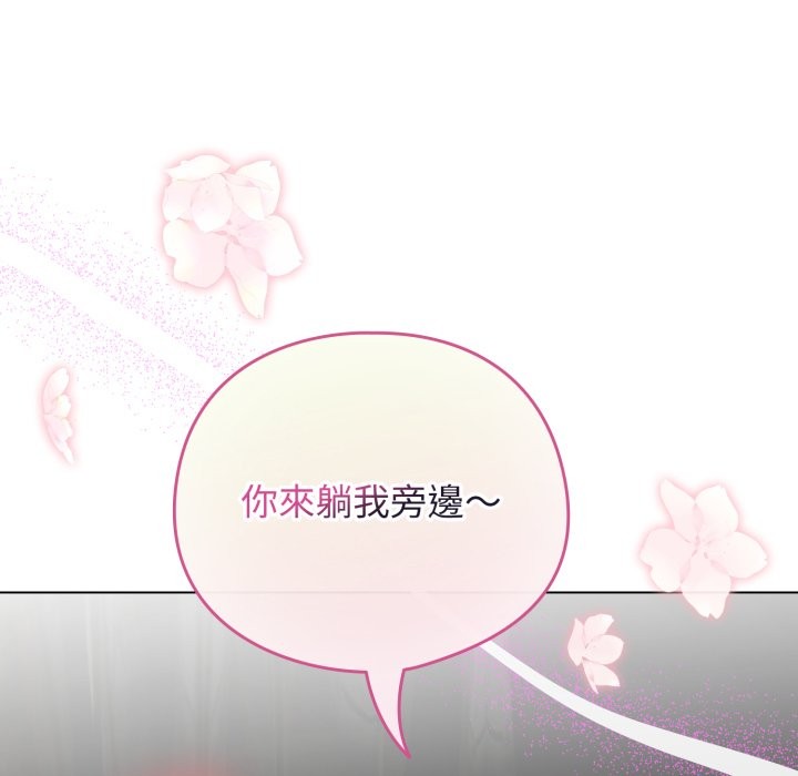 配角的生存任務，第51話，第 158 页