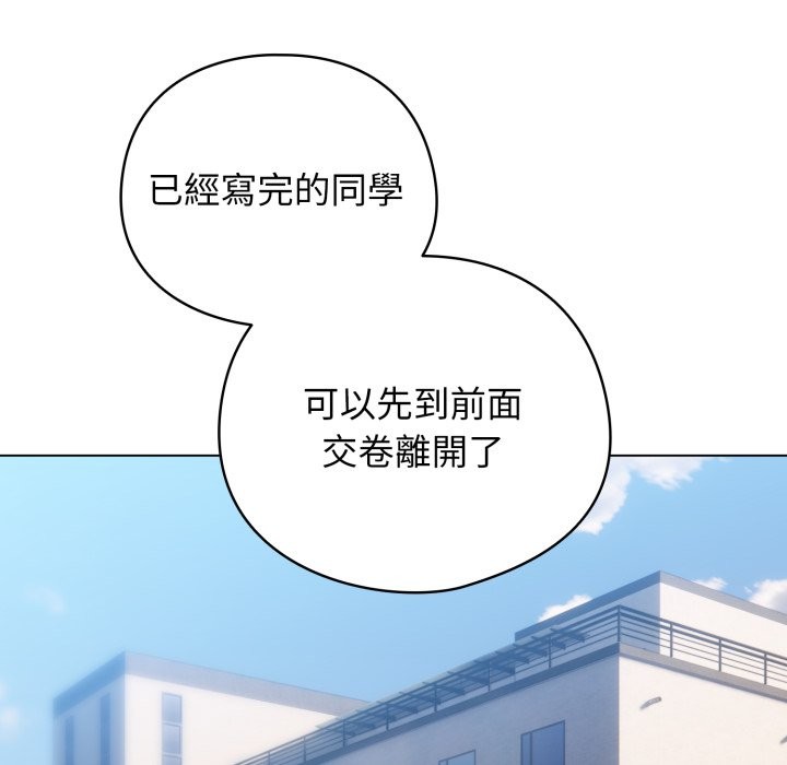 配角的生存任務，第51話，第 95 页