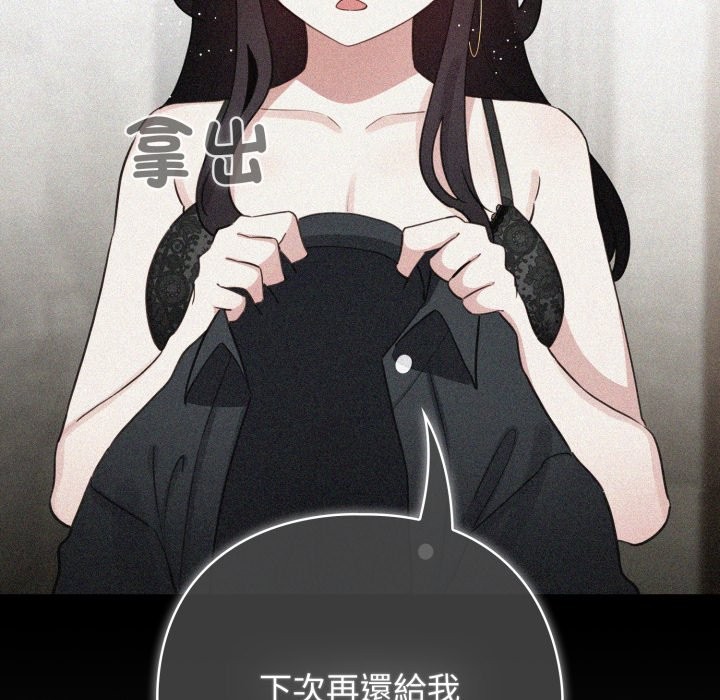 配角的生存任務，第51話，第 60 页