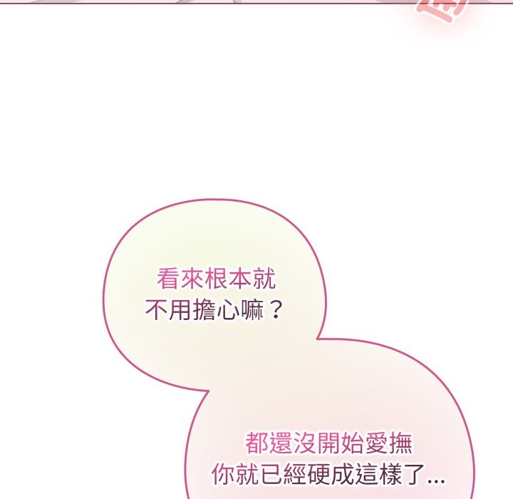 配角的生存任務，第52話，第 125 页