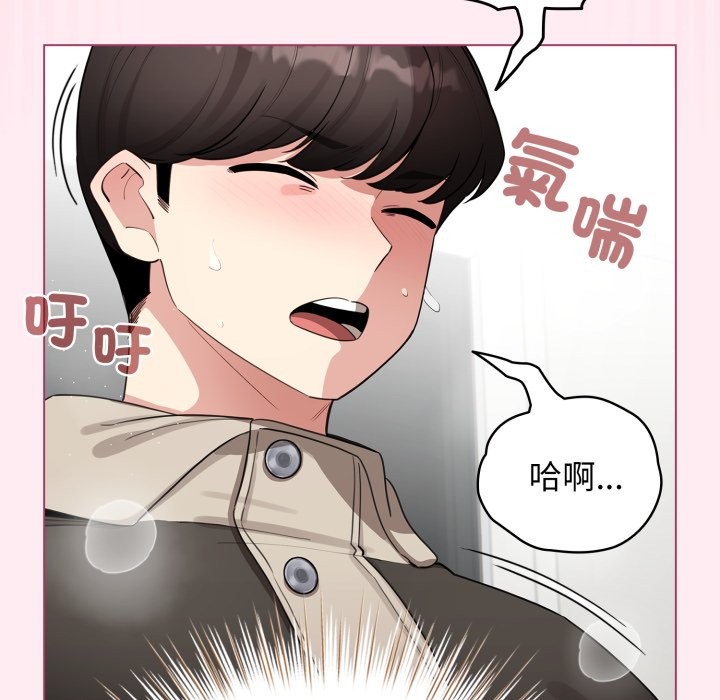 配角的生存任務，第52話，第 106 页