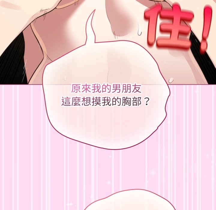 配角的生存任務，第52話，第 159 页