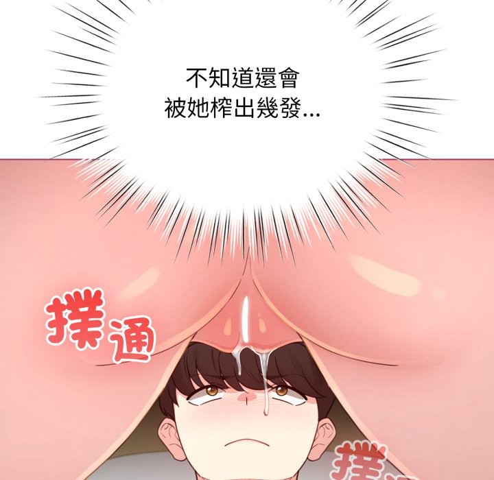 配角的生存任務，第52話，第 122 页
