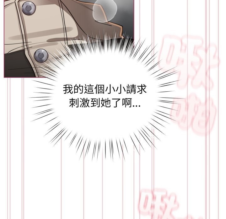 配角的生存任務，第52話，第 69 页