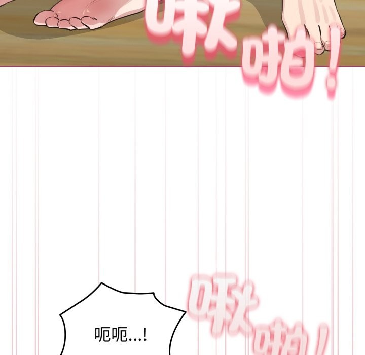配角的生存任務，第52話，第 65 页