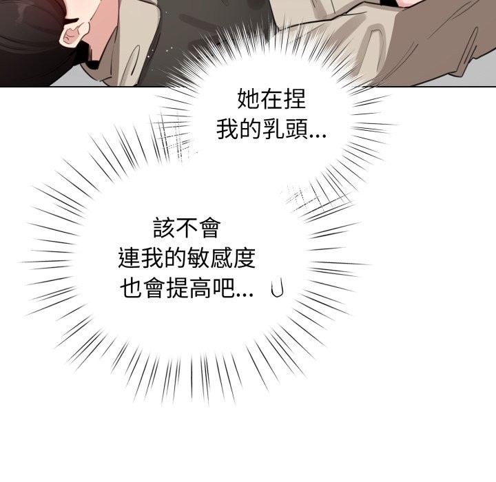 配角的生存任務，第52話，第 22 页