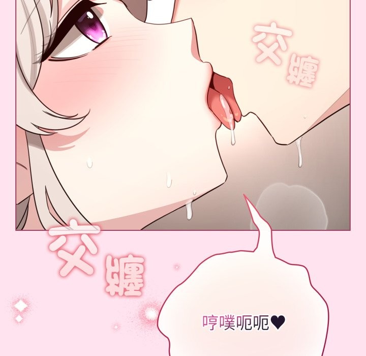 配角的生存任務，第53話，第 106 页