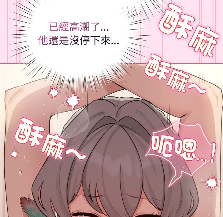 配角的生存任務，第53話，第 122 页