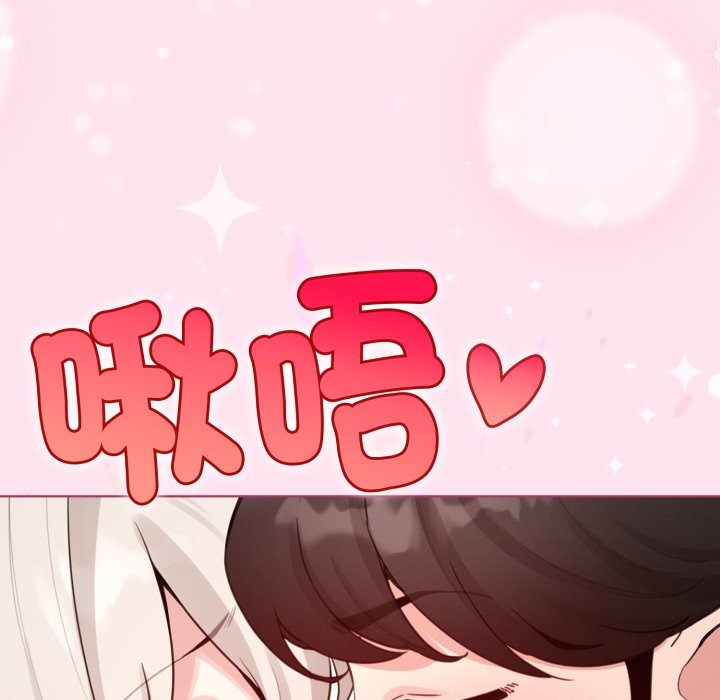 配角的生存任務，第53話，第 95 页