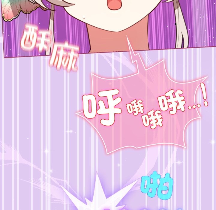 配角的生存任務，第53話，第 8 页