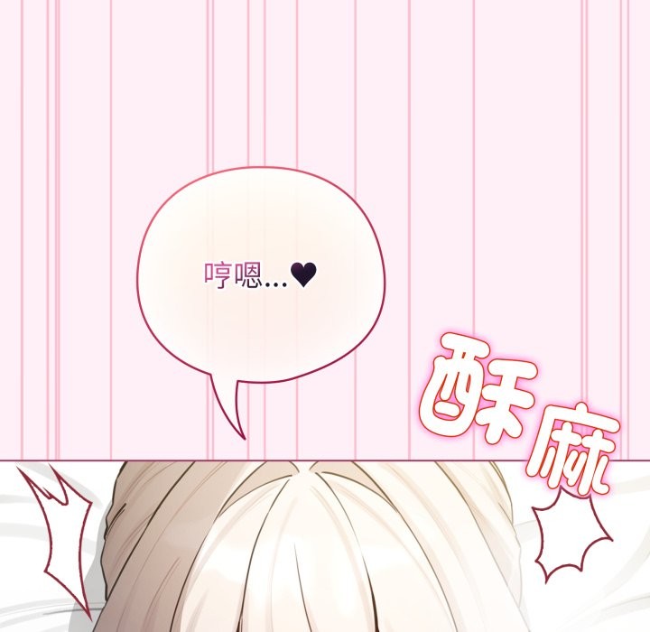 配角的生存任務，第53話，第 60 页