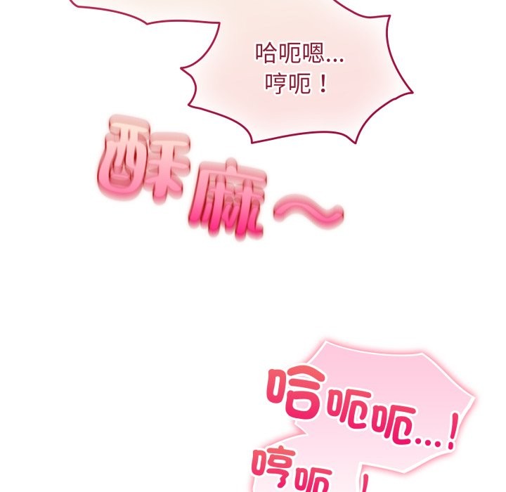 配角的生存任務，第54話，第 103 页