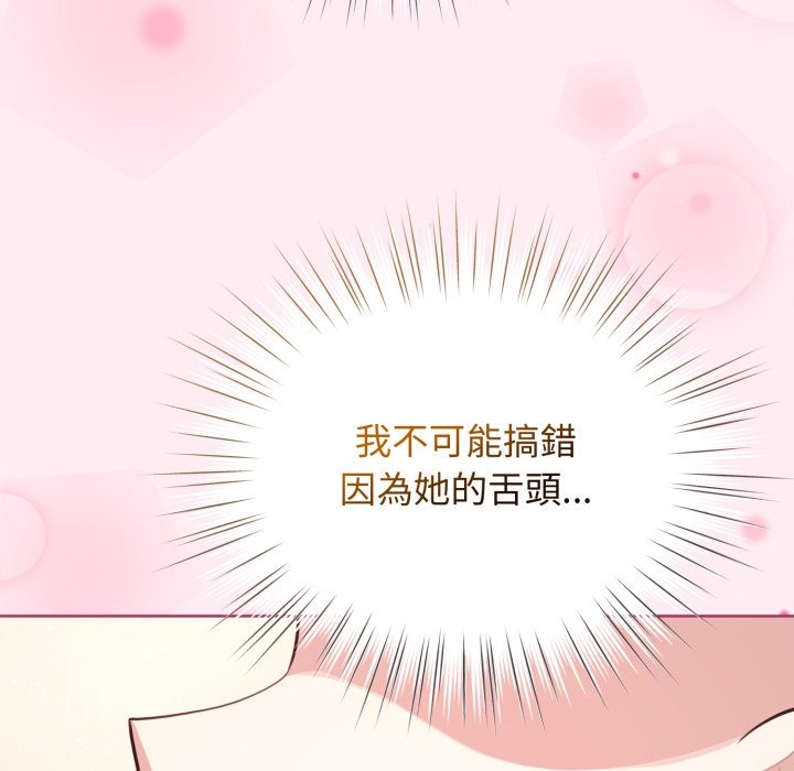 配角的生存任務，第54話，第 69 页
