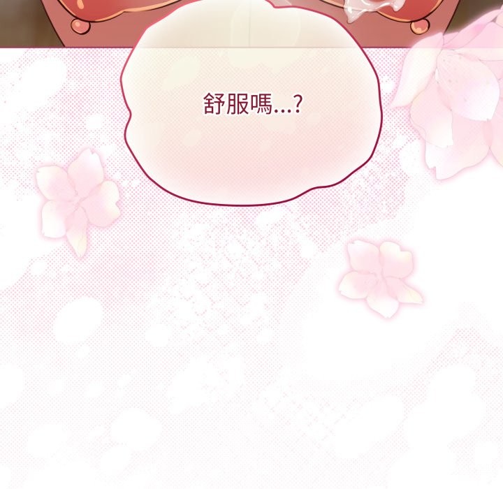 配角的生存任務，第54話，第 95 页