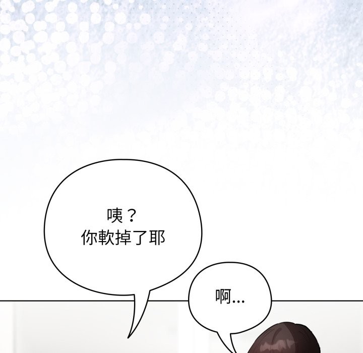 配角的生存任務，第54話，第 21 页