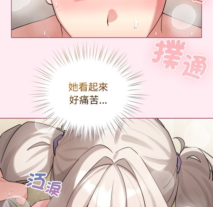 配角的生存任務，第54話，第 65 页