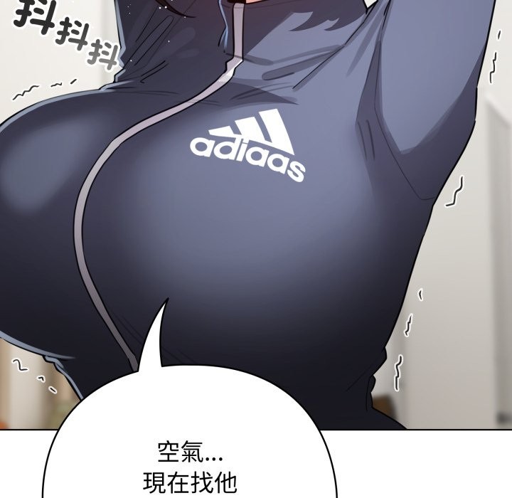 配角的生存任務，第54話，第 8 页