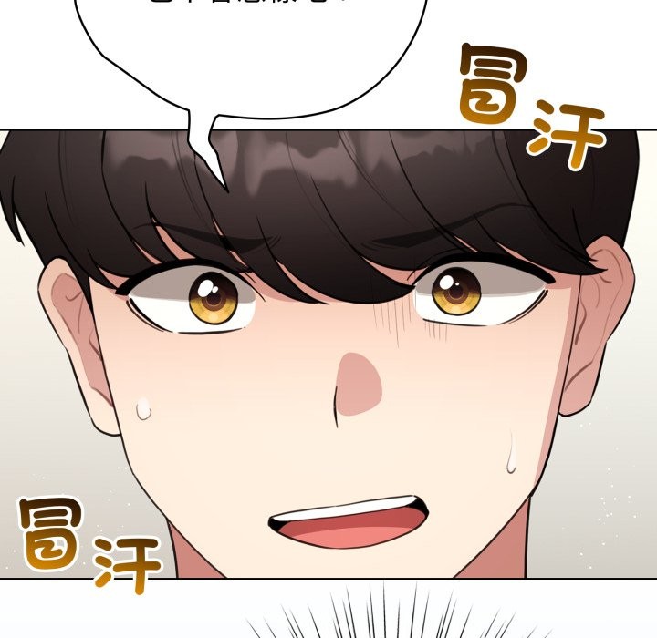 配角的生存任務，第54話，第 15 页