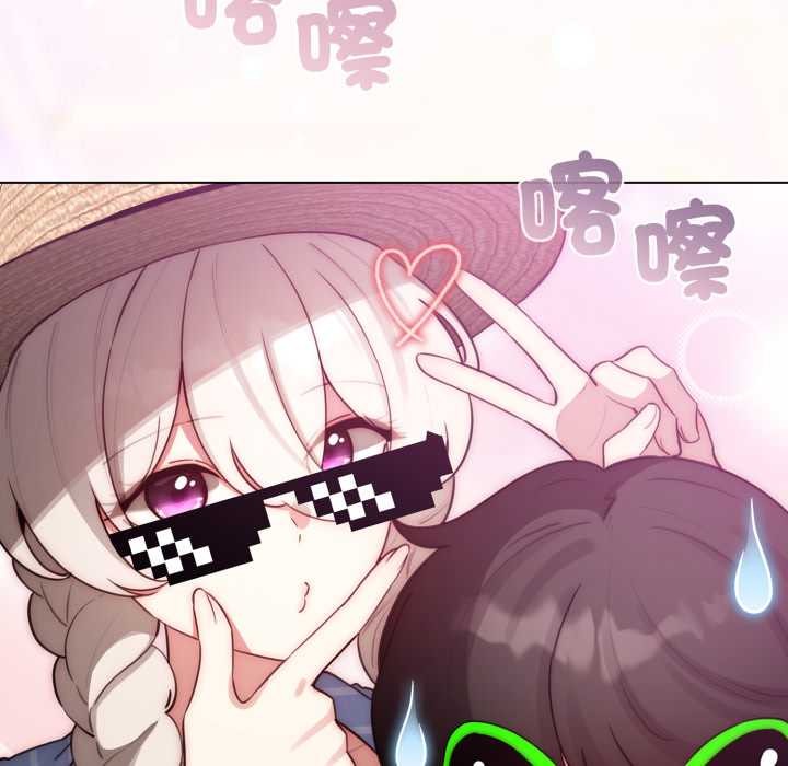 配角的生存任務，第55話，第 123 页