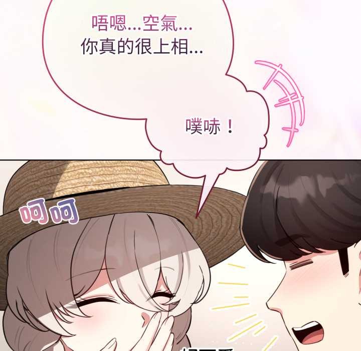 配角的生存任務，第55話，第 125 页