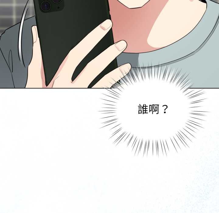 配角的生存任務，第55話，第 44 页