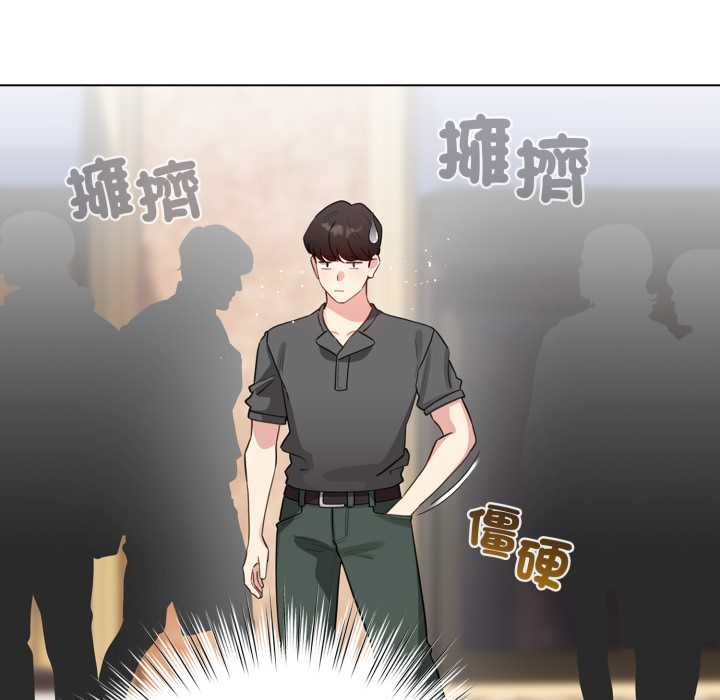 配角的生存任務，第55話，第 103 页