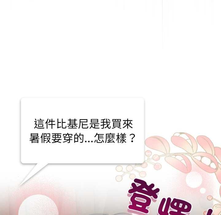 配角的生存任務，第55話，第 65 页