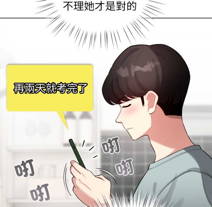 配角的生存任務，第55話，第 60 页
