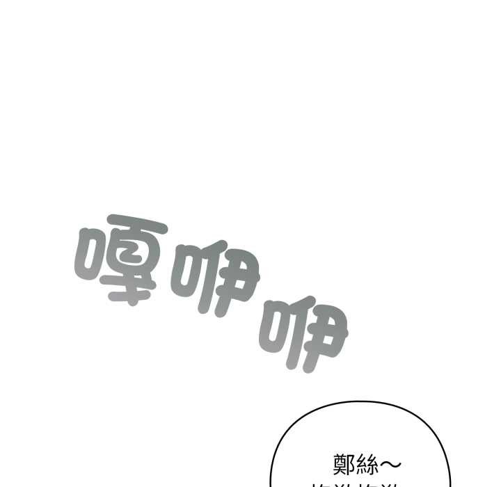 配角的生存任務，第55話，第 15 页