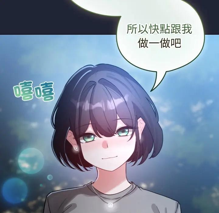配角的生存任務，第56話，第 125 页