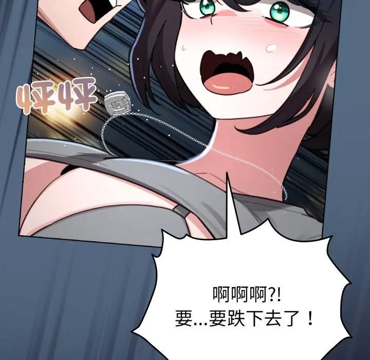 配角的生存任務，第56話，第 159 页