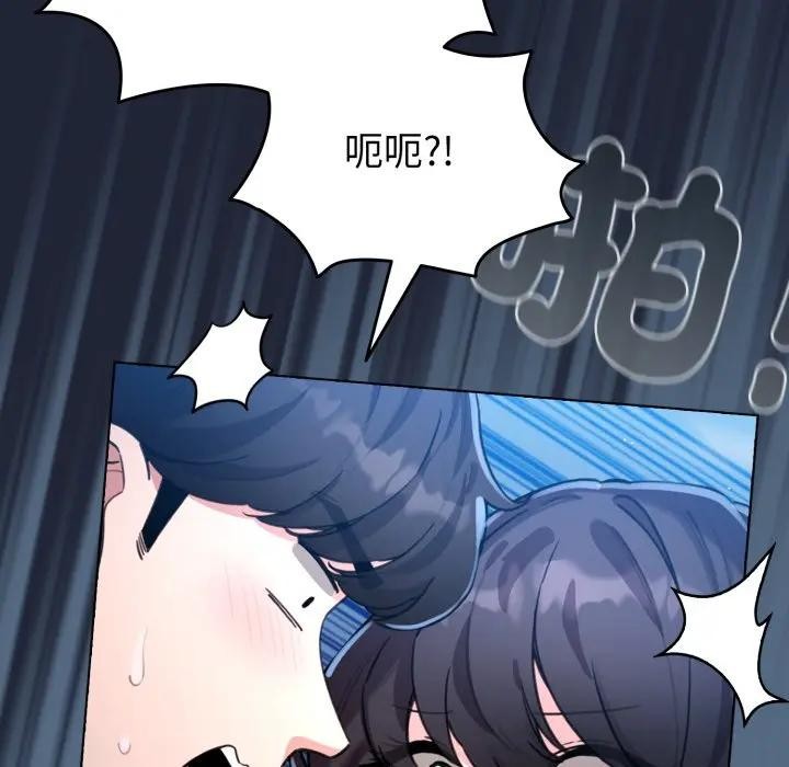 配角的生存任務，第56話，第 158 页