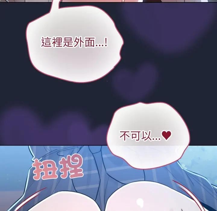 配角的生存任務，第56話，第 22 页