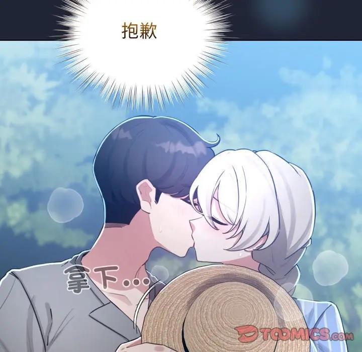 配角的生存任務，第56話，第 12 页
